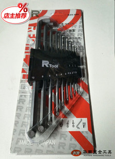 RZS 台湾力高REGAL 超短平头Z型内六角扳手 S2钢1.5 269 10mm9支装