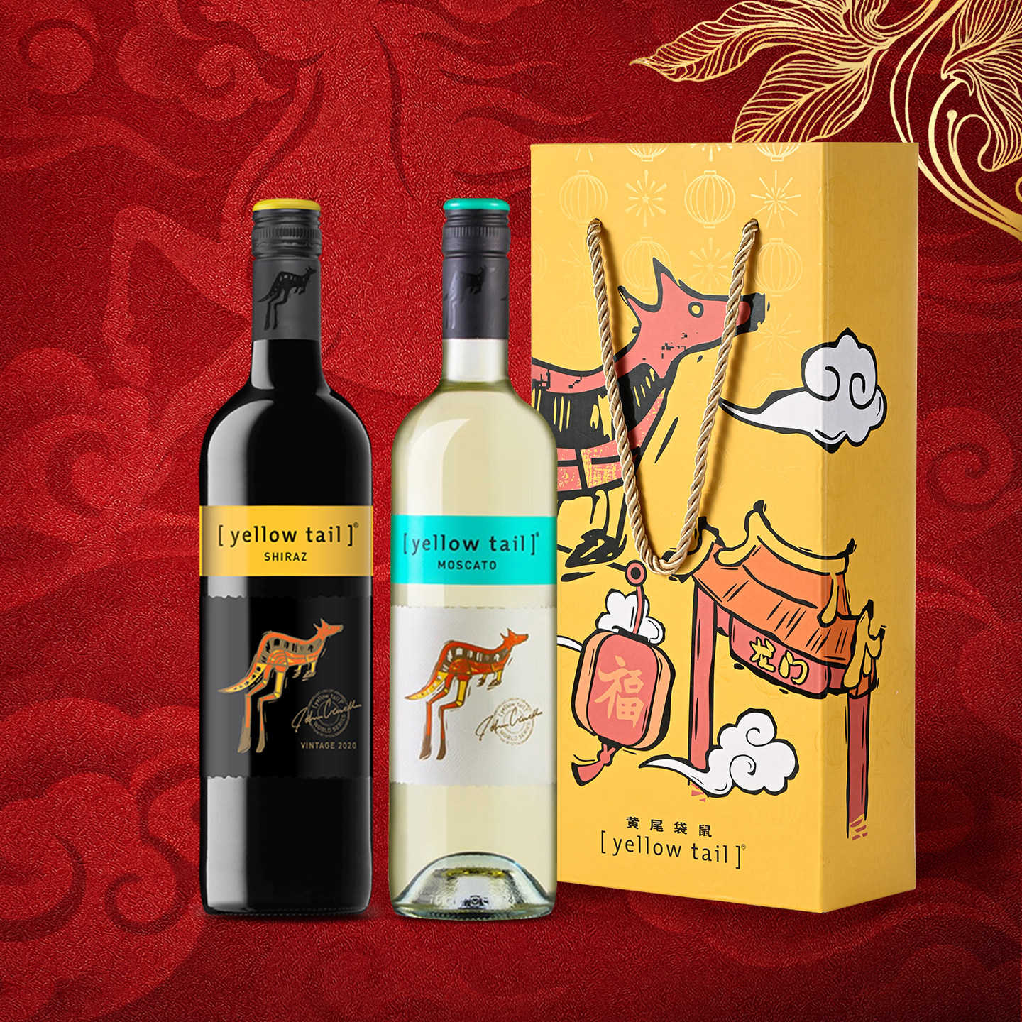 yellow tail/黄尾袋鼠 世界系列进口750ml*2瓶红葡萄酒送礼盒装