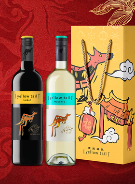 yellow tail/黄尾袋鼠 世界系列750ml*2瓶红葡萄酒年货送礼盒装