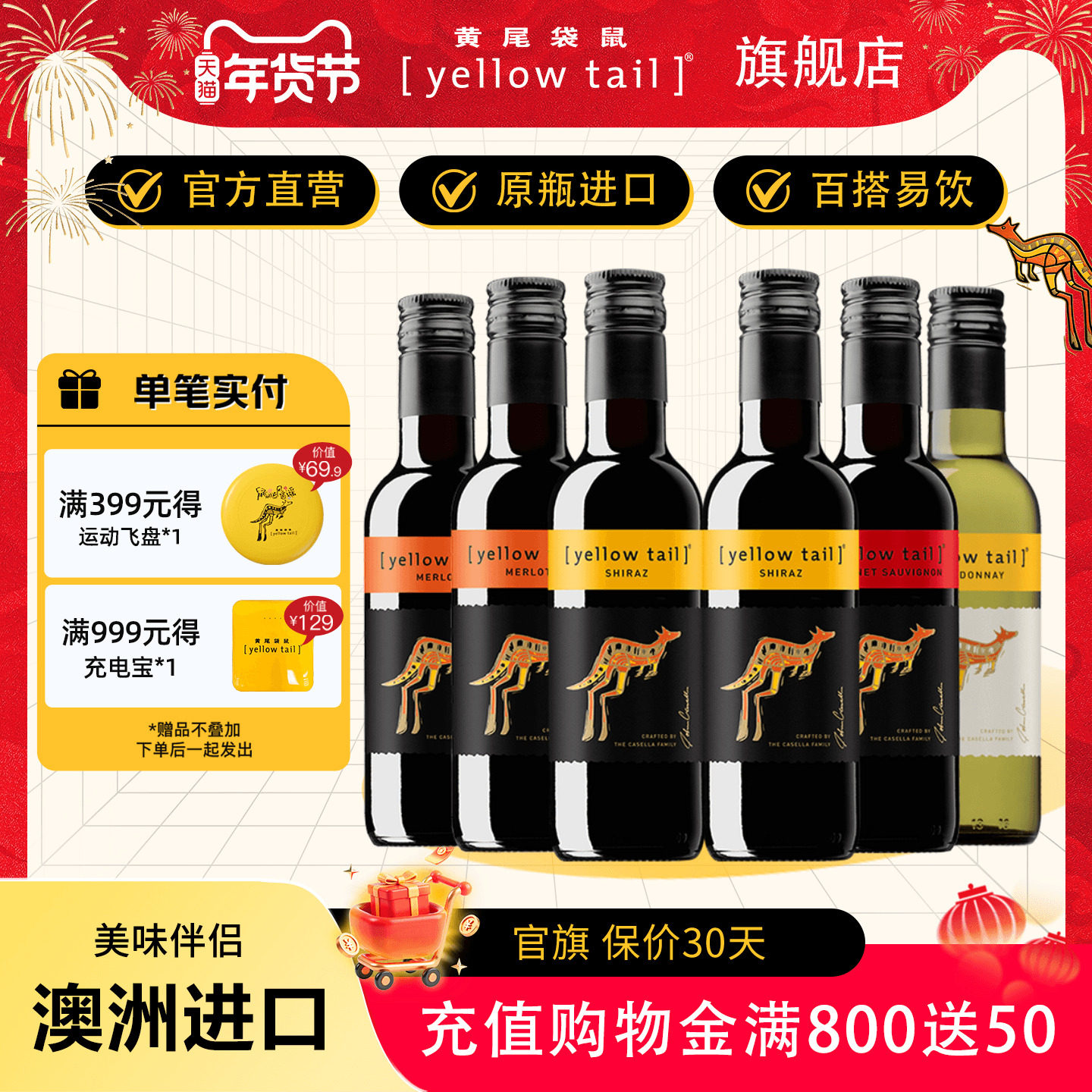黄尾袋鼠 澳洲进口葡萄酒红酒西拉梅洛加本力187ml*6瓶【小瓶装】,酒类,干红静态葡萄酒,淘宝优惠券,粉丝福利购,淘宝优惠卷