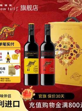 黄尾袋鼠 智利原瓶进口缤纷系列西拉梅洛加本力750ml*2新年礼盒