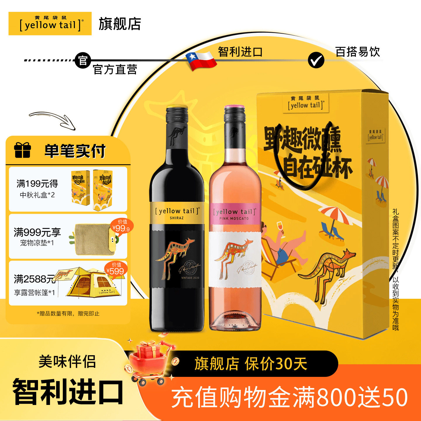黄尾袋鼠 世界系列进口750ml*2瓶红葡萄酒礼盒装中秋送礼