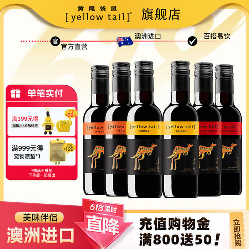 黄尾袋鼠 澳洲进口葡萄酒红酒西拉梅洛加本力187ml*6瓶【小瓶装】