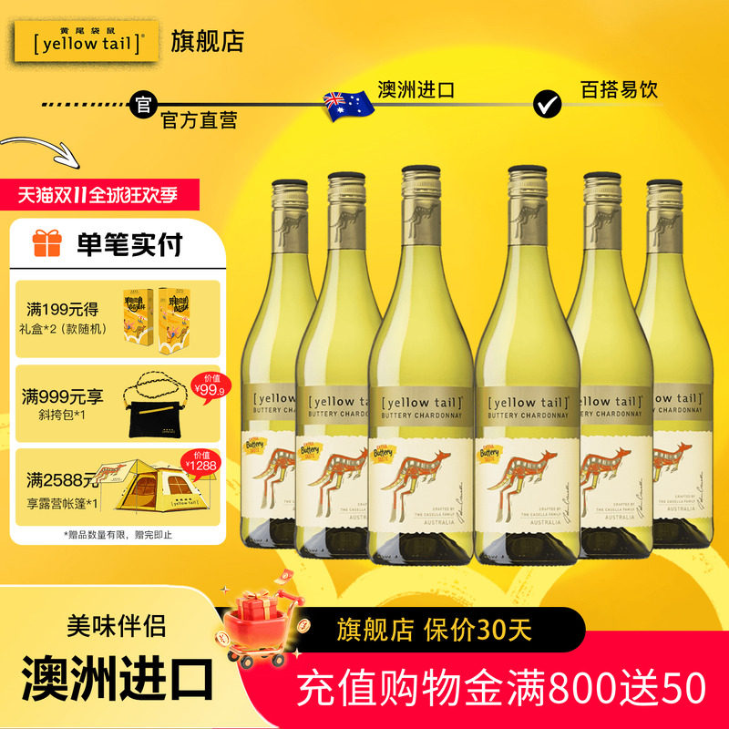 黄尾袋鼠澳大利亚进口巴特利霞多丽白葡萄酒750ml*6整箱节日送礼