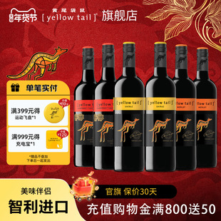 【官旗】黄尾袋鼠世界西拉梅洛加本力苏维翁6瓶红葡萄酒年货送礼