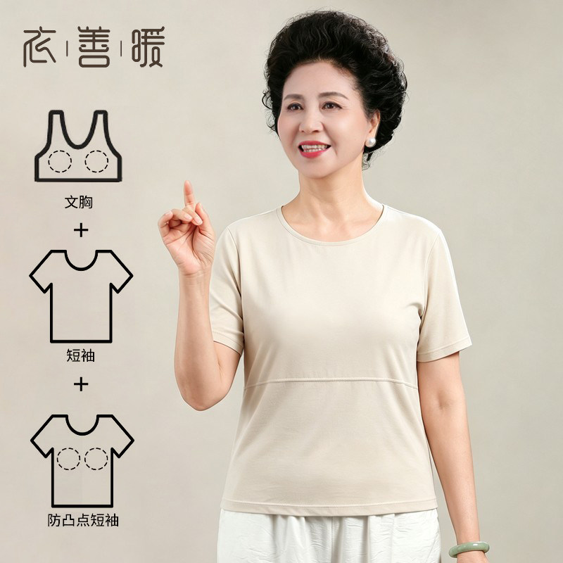 【防凸点】中老年纯棉短袖女式图片