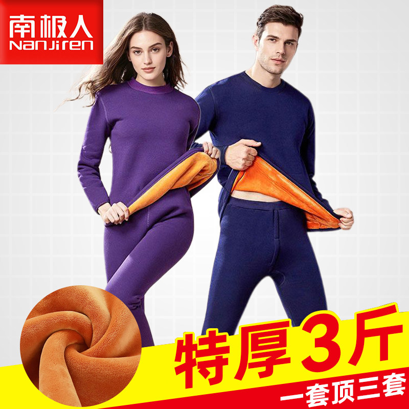 南极人黄金绒保暖内衣女男款士加绒加厚中老年人秋衣秋裤情侣套装
