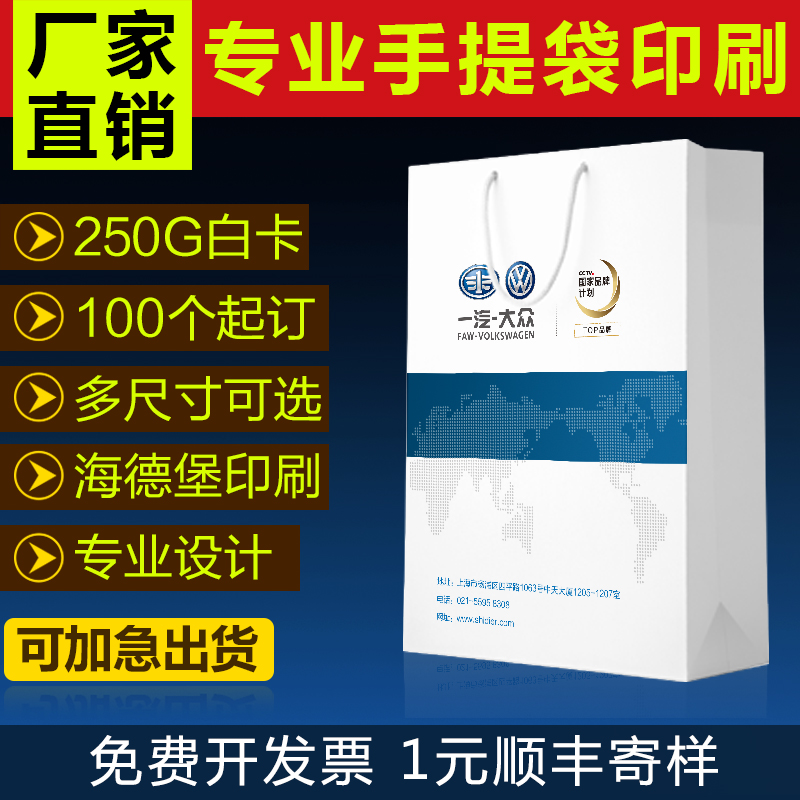 公司企业手提袋纸袋定制定做LOGO加厚放水礼品袋广告袋子印刷制作