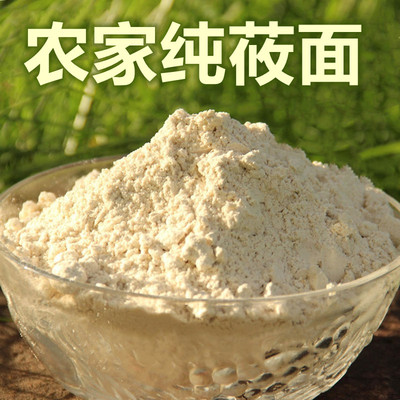 大同纯莜面粉农家纯莜面粗粮山西特产燕麦粉莜麦面粉杂粮面包邮