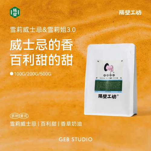 酒桶洪都拉斯雪莉酒香咖啡豆精品