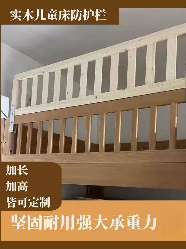 定制床护栏加高拼接婴儿床边护栏大床实木挡板防掉宝宝儿童床围栏图片