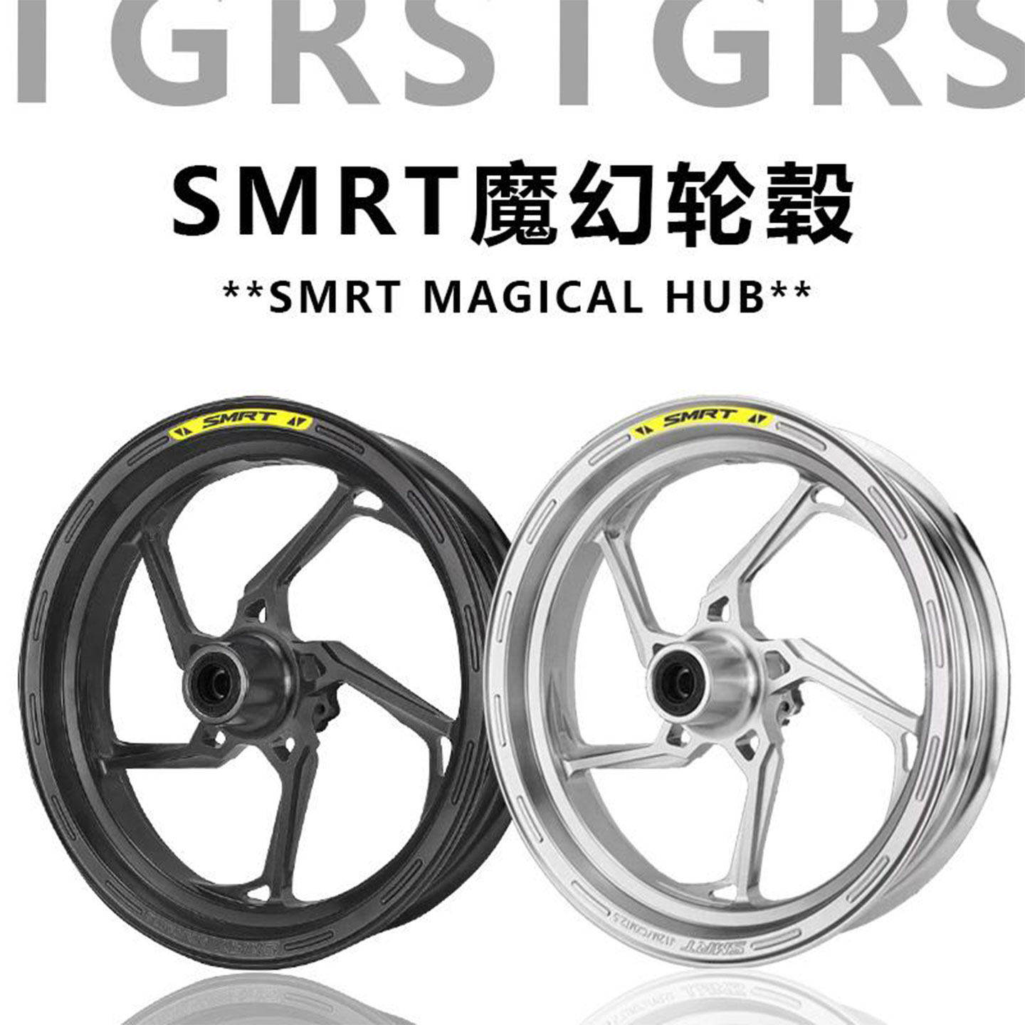 SMRT魔幻前轮毂12寸九号M3 M95C NZ MZ MMAX110 E200p小牛FXT轮毂