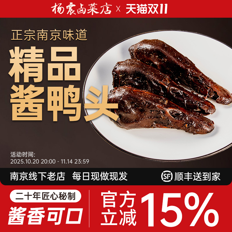 杨震卤菜南京零食西门正宗特产