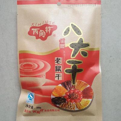 老鼠干 福建龙岩宁化老鼠干 山鼠干闽西八大干 客家土楼特产 50克