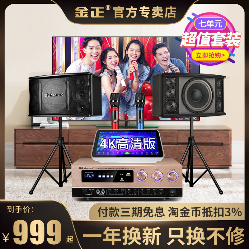 家庭ktv音响套装 全套点歌机唱歌家用卡拉ok一体机电视音箱商用