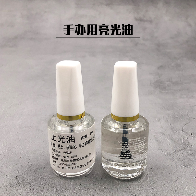 diy软陶粘土手办模型透明保护漆