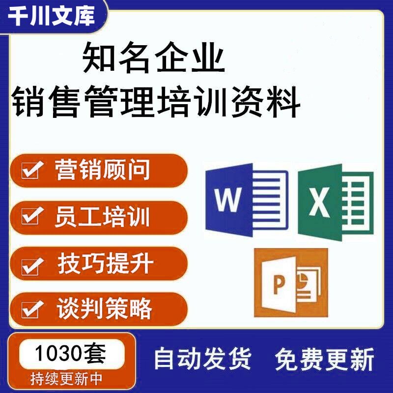 公司企业创业团队销售业务员营销设计素材/源文件