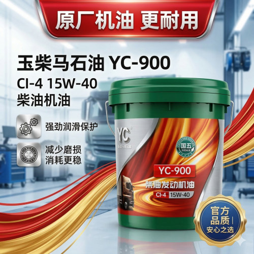 玉柴机油国五机油原装正品