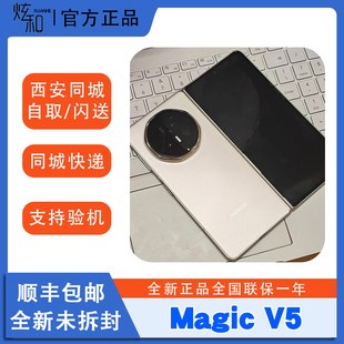 折叠旗舰智能5G手机v5超薄机身全新顺丰 honor 荣耀 Magic V5新品