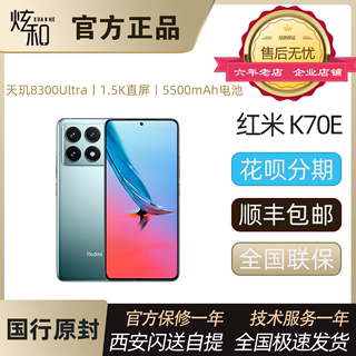 MIUI/小米 Redmi K70E红米K70E手机新款正品官方旗舰新款上市5G