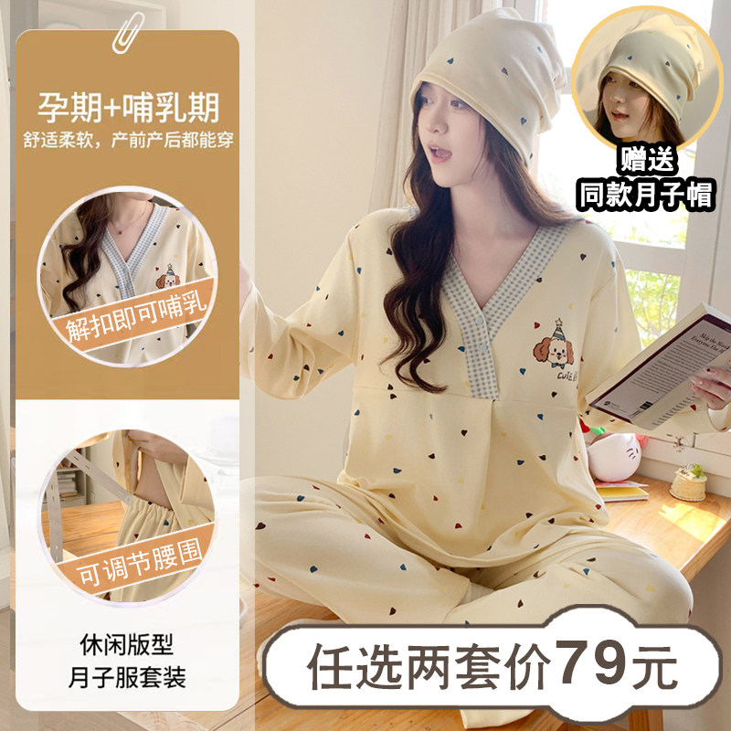 孕妇纯棉薄款带胸垫月子服套装