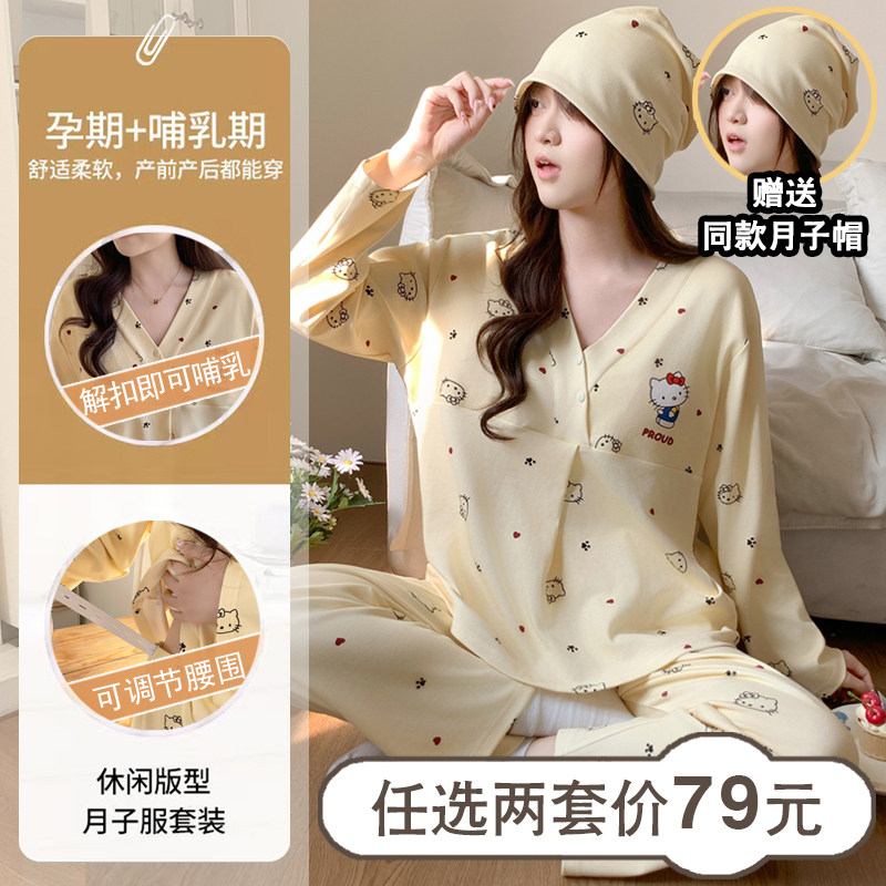 送帽子带胸垫月子服春秋夏季产后薄款产妇孕妇哺乳期睡衣喂奶套装