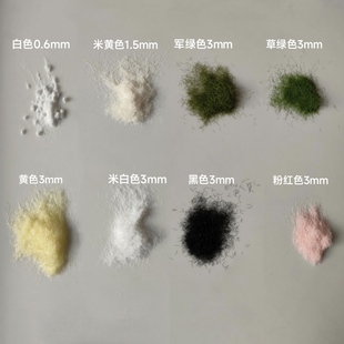 自制捏捏乐裹粉静电植绒粉手工仿真毛绒粉静电植绒绒毛粉