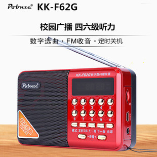 F62G插卡收音机老人便携充电半导体广播MP3播放器 辉邦 破冰者KK