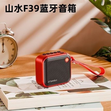 山水蓝牙音箱F39便携式插卡音响老人收音机录音太极拳晨练大音量