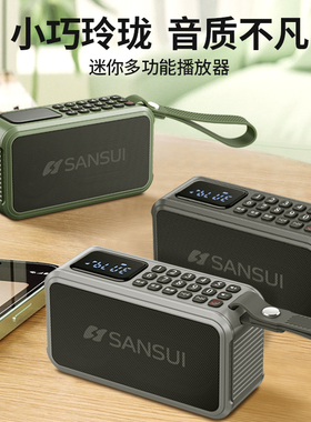 山水F62插卡音箱便携式蓝牙音响老人专用小型收音机户外mp3唱戏机