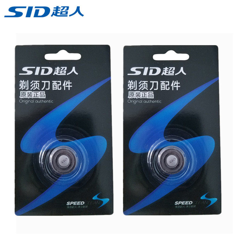 正品超人SQ18-5系列圆刀适用于以下超人剃须刀型号：SS200 SS210 SS211 SS226 SS230