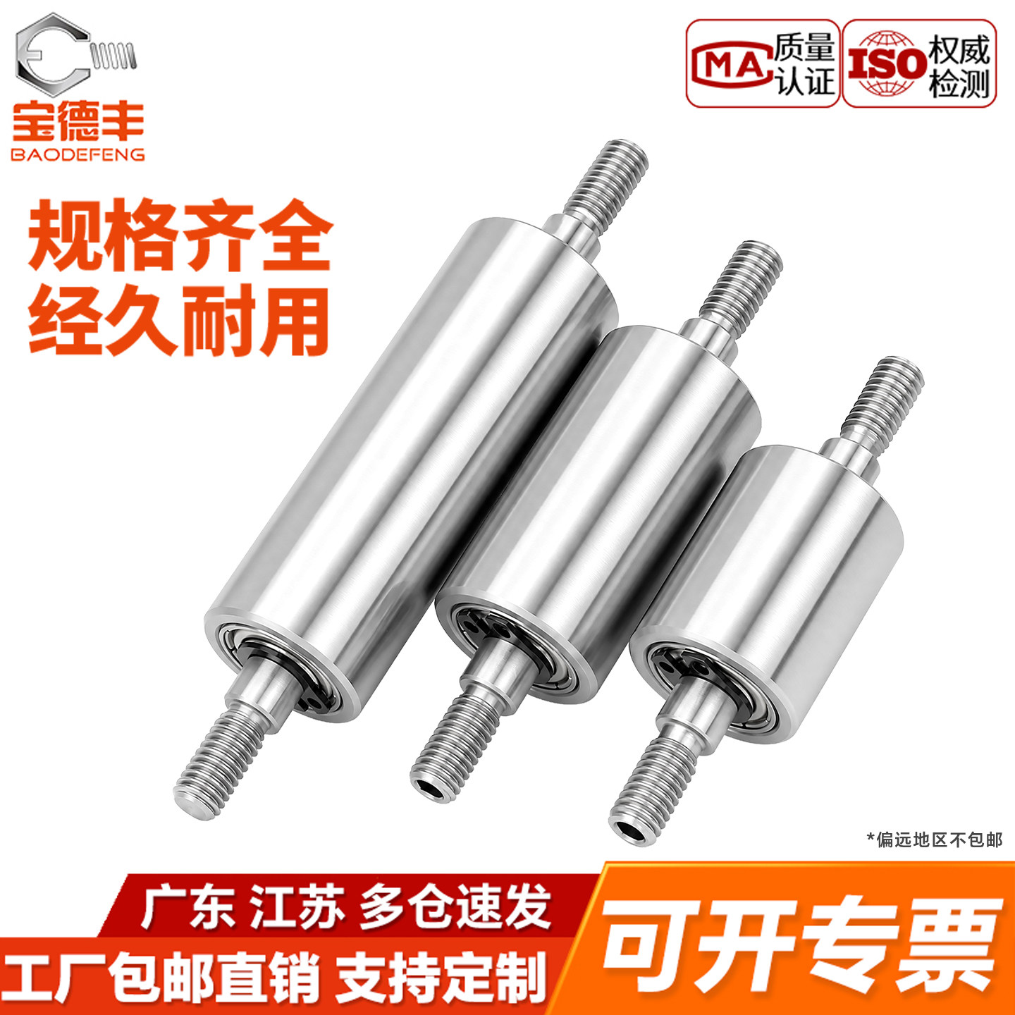 【免费开票】双头牙加长从动组