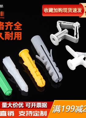 膨胀管塑料螺丝白色尼龙鱼形胶塞膨胀胶粒锚栓墙涨塞M6M8