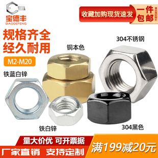 黄铜六角螺母铜制螺帽 螺丝帽M2M3M4M5M6M8M10M12M14M16 螺母帽