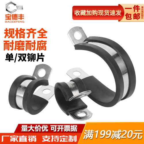 【全网热销】不锈钢R型胶条卡