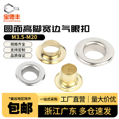 【可开发票】气眼扣空心铆钉