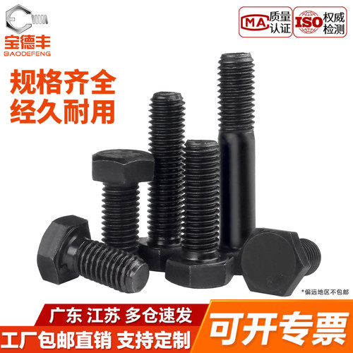 【可开发票】外六角螺丝送货上门