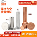 紫铜沉头铆钉GB869敲击式 平头平锥头实心铆钉铜卯钉M2M3M4M5M6M8