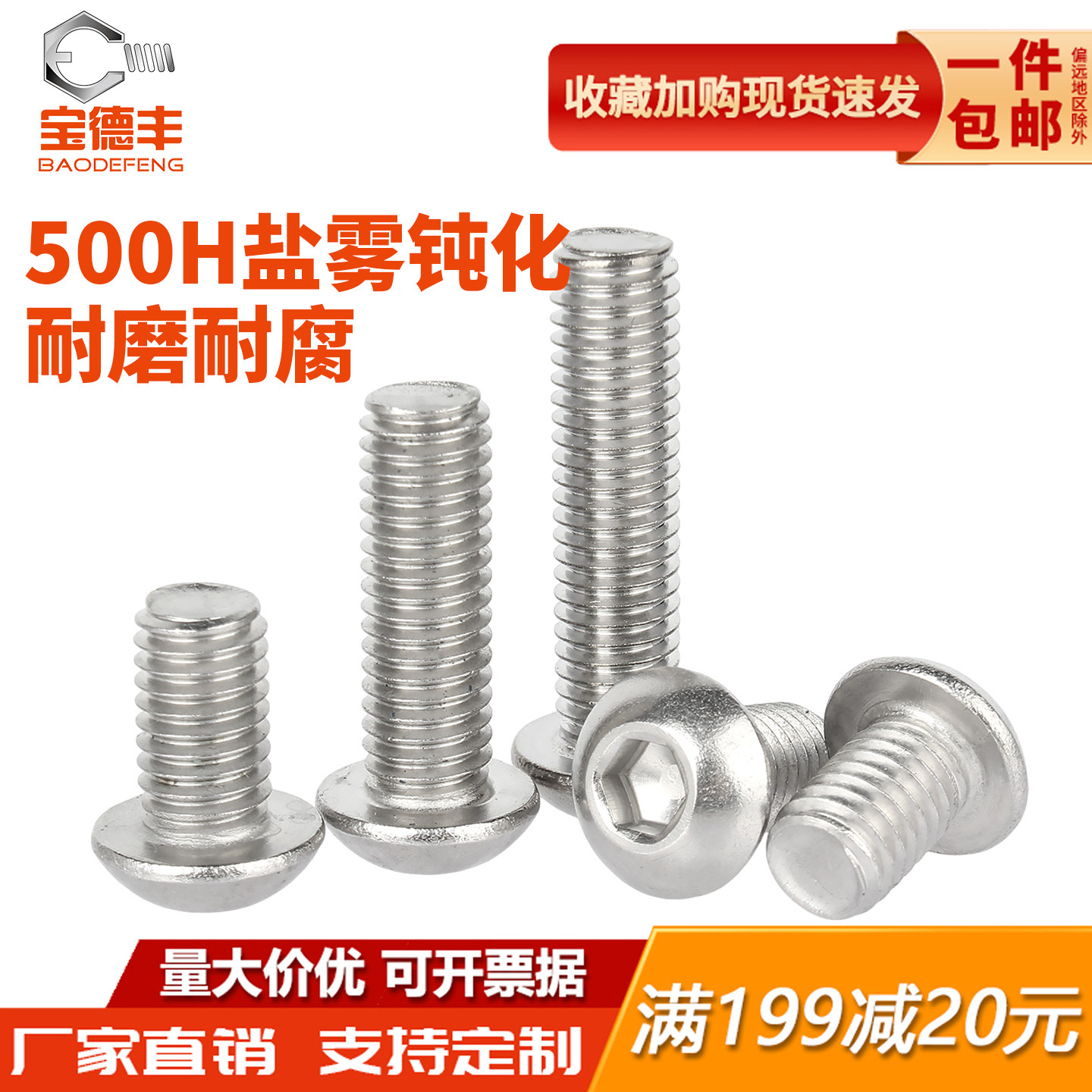 【可开专票】不锈钢钝化元杯螺丝