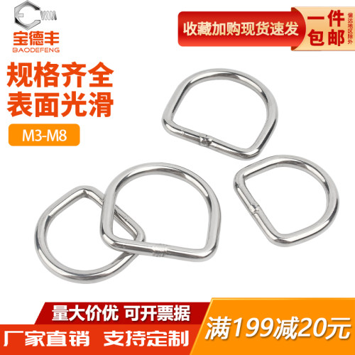【全网热卖】D型快速接环不锈钢