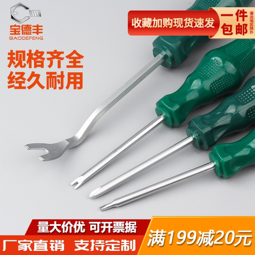 厂家直销高强度三角头异形螺丝刀
