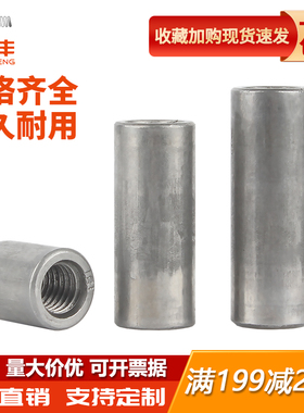 铁本色圆螺母加长圆柱螺母套管焊接螺杆丝杆连接螺丝帽M5M6M8M10