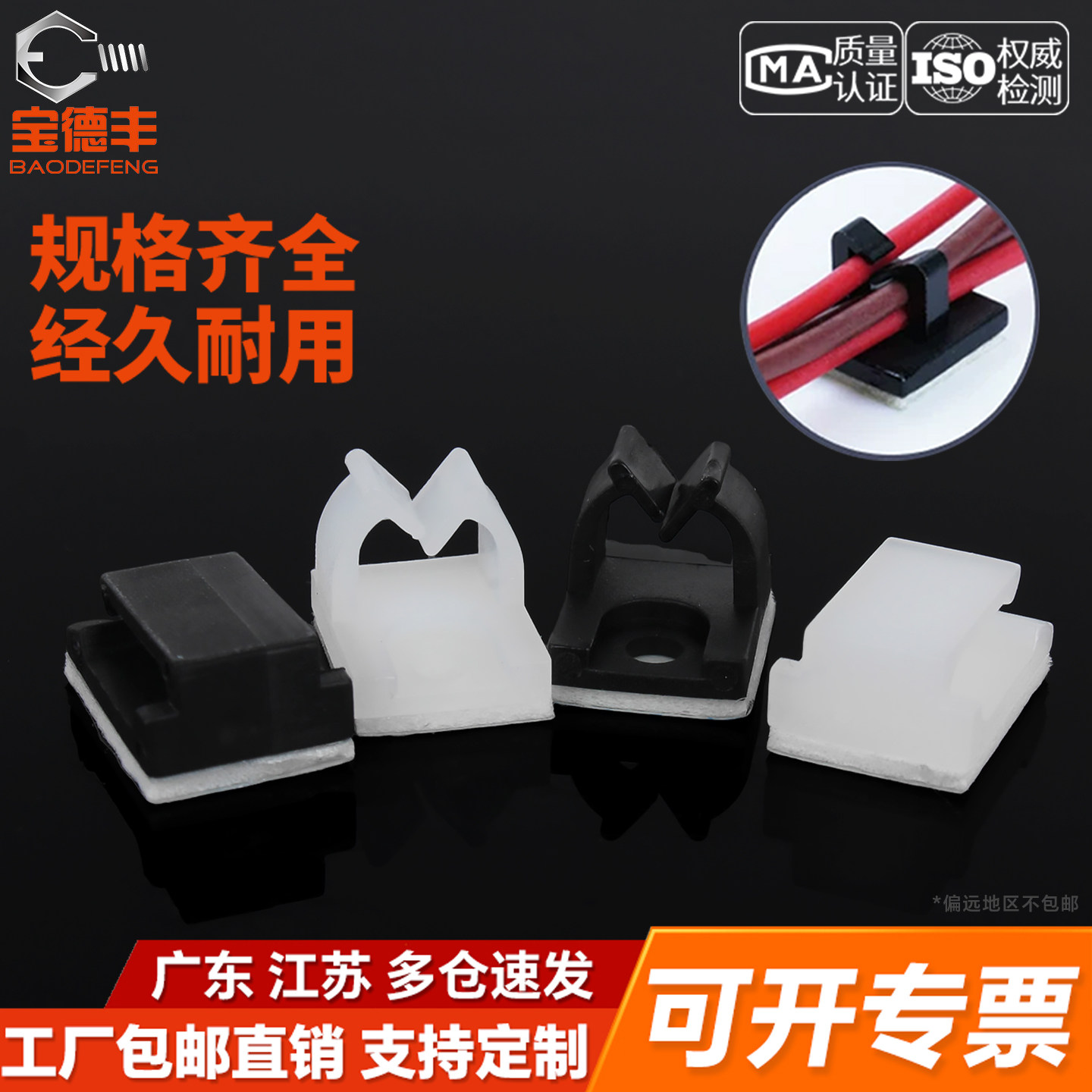 【厂家直销】尼龙粘式收纳固定座
