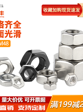 304不锈钢六角螺母大全216螺帽六角螺丝帽国标M2M3M4M5M6M8M10M12