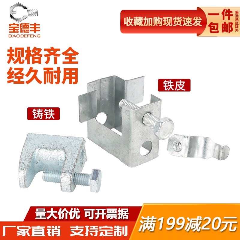 【全网热卖】镀锌铸铁老虎卡夹子