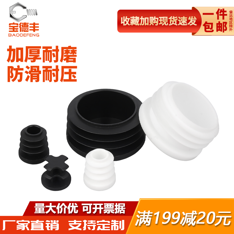 【厂家直销】pp塑料圆型管堵垫