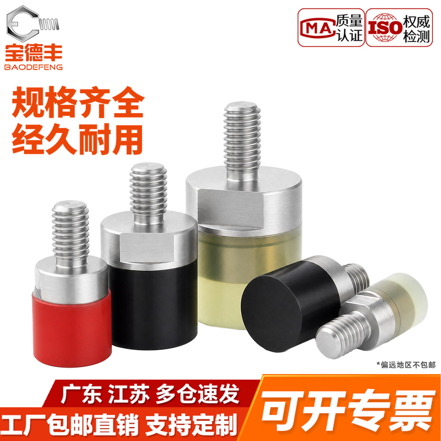 【可开专票】聚氨酯平头压块