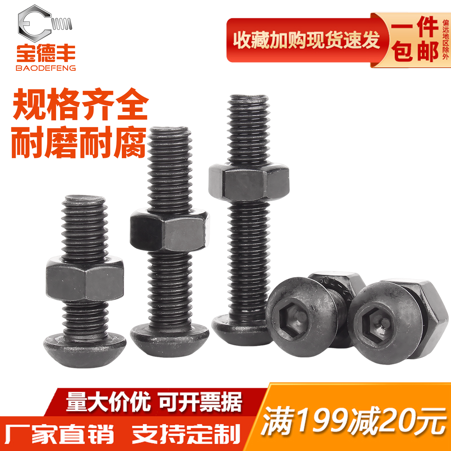 【可开专票】元杯配六角螺母组合