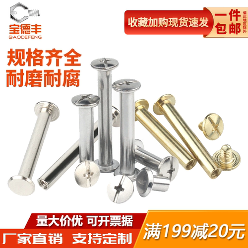 【可开发票】子母铆钉