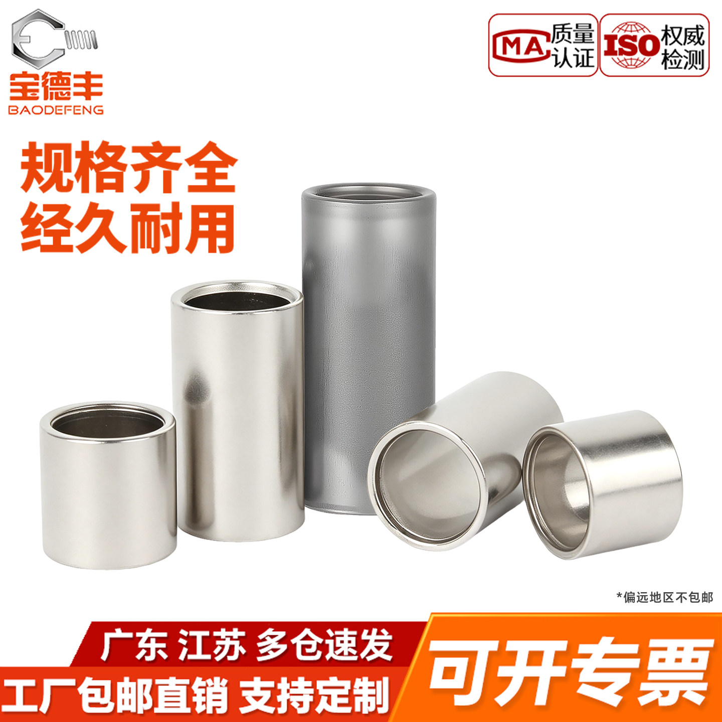 【厂家直销】碳钢空心轴承套管